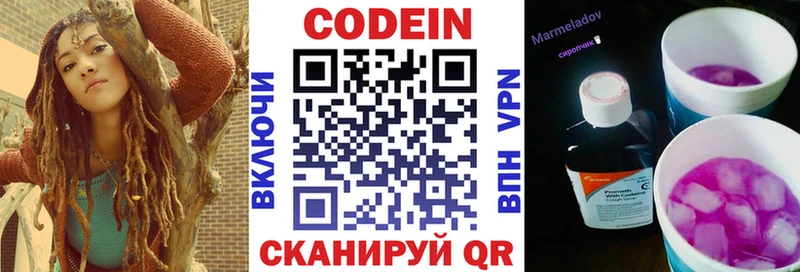 Codein напиток Lean (лин)  Инта 