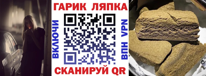 ГАШИШ ice o lator  OMG сайт  Инта 