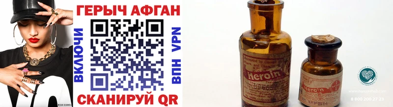 Героин Heroin  закладка  Инта 