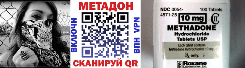 МЕТАДОН кристалл  кракен как зайти  Инта 